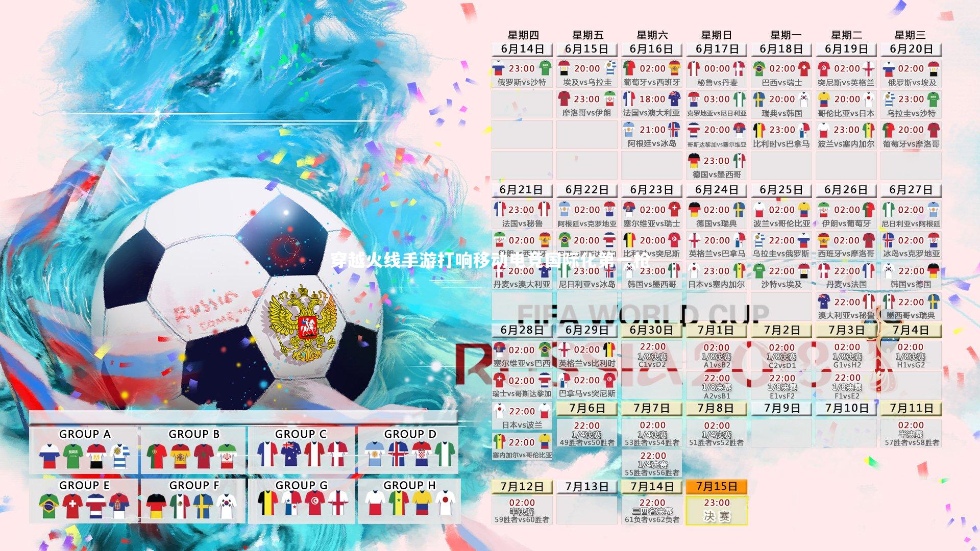 穿越火线手游打响移动电竞国际化第一枪