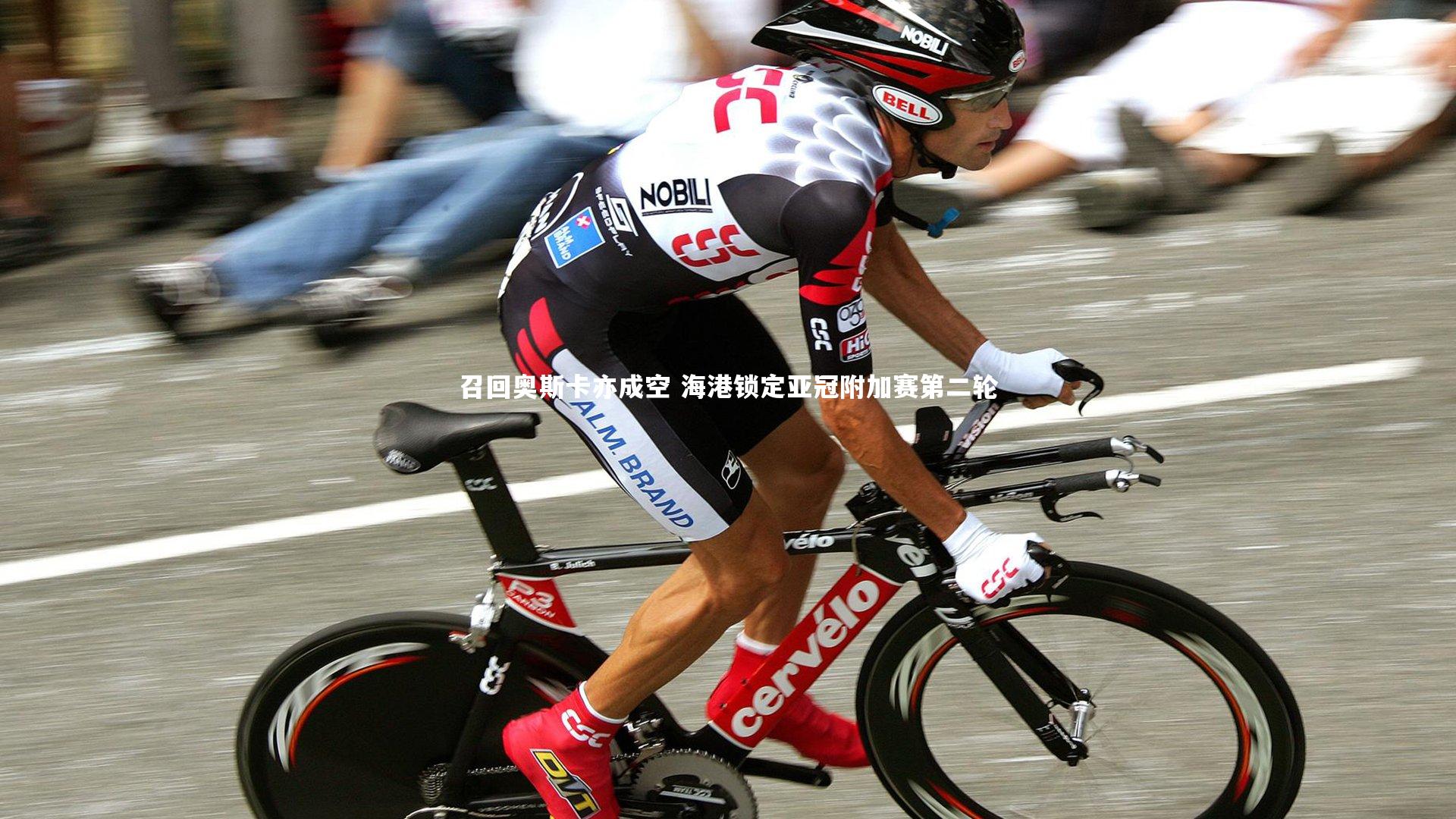 九游会j9官网|召回奥斯卡亦成空 海港锁定亚冠附加赛第二轮