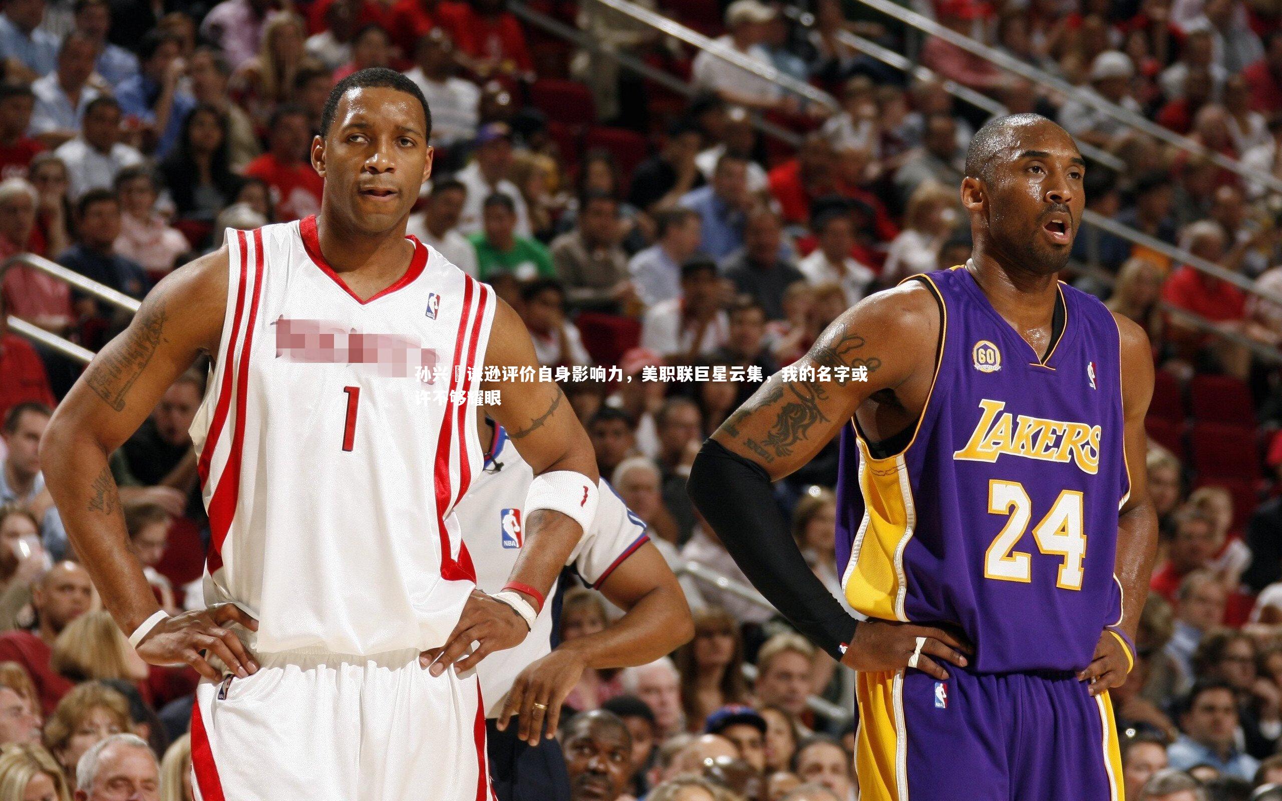 j9九游会官网登录|孙兴慜谦逊评价自身影响力，美职联巨星云集，我的名字或许不够耀眼